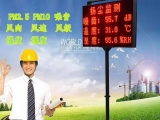揚塵污染系統